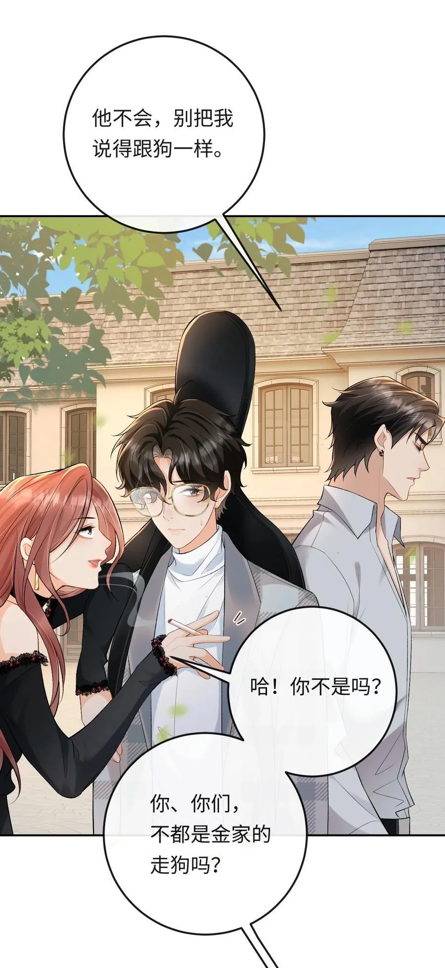 024 他床上功夫很好？ 第34页