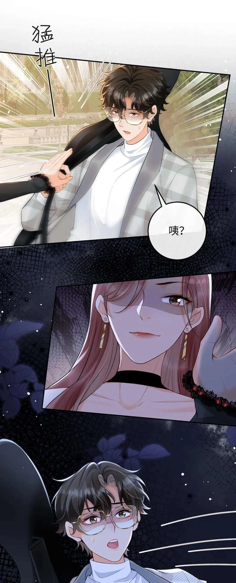 024 他床上功夫很好？ 第40页