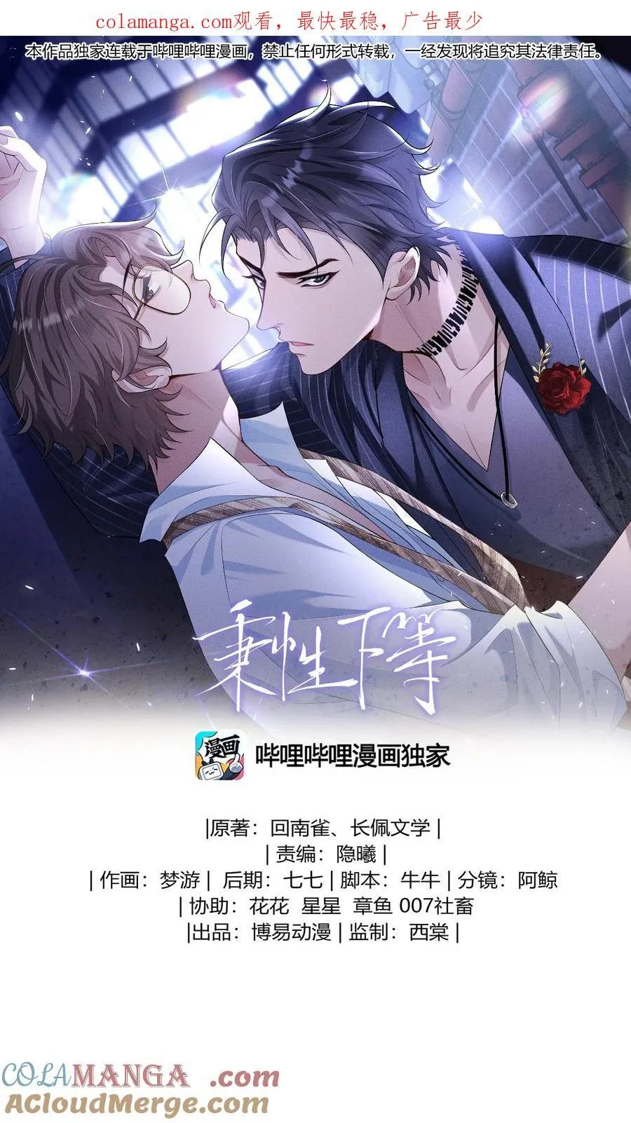 024 他床上功夫很好？ 第43页