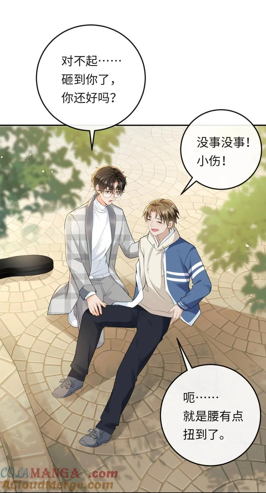 025 不需要我喜欢他？ 第5页