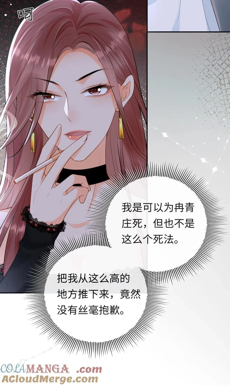 025 不需要我喜欢他？ 第7页