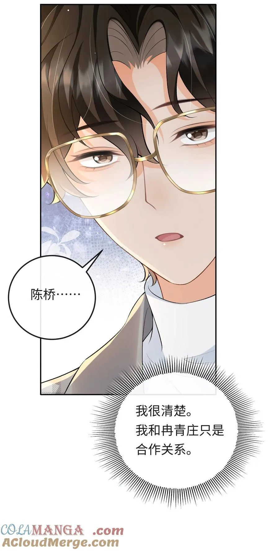 025 不需要我喜欢他？ 第13页