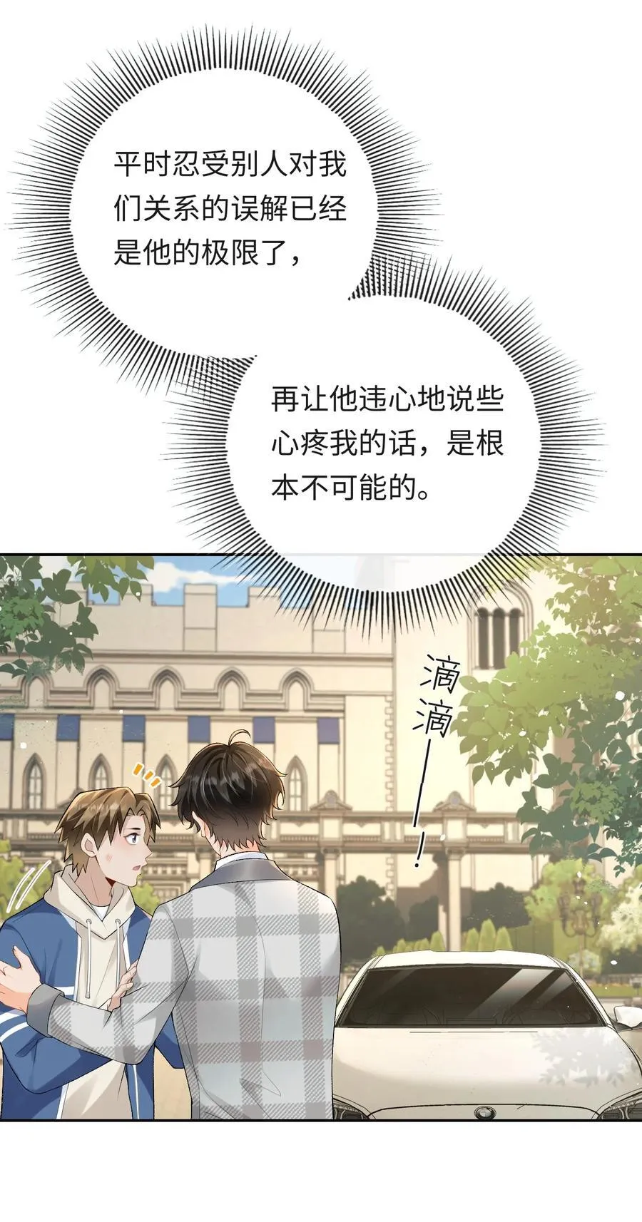 025 不需要我喜欢他？ 第14页