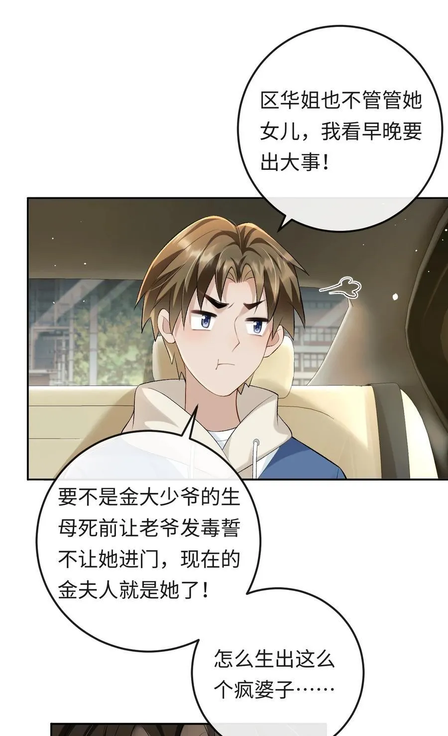 025 不需要我喜欢他？ 第20页
