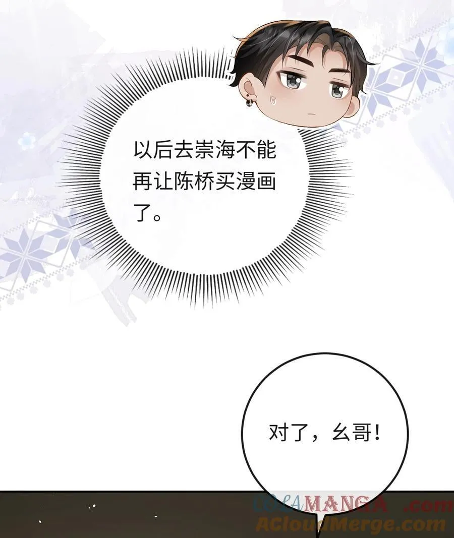 025 不需要我喜欢他？ 第25页