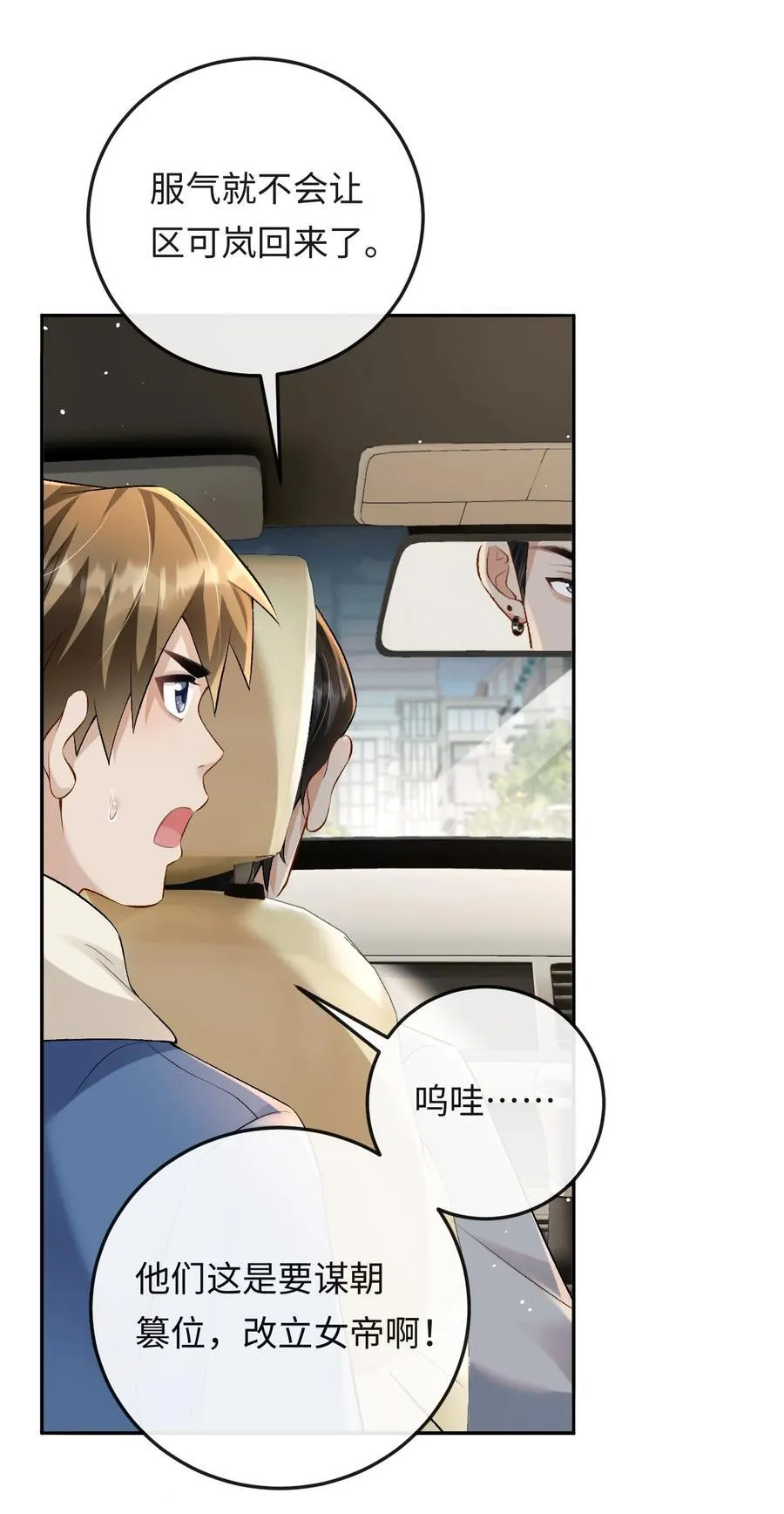 025 不需要我喜欢他？ 第28页