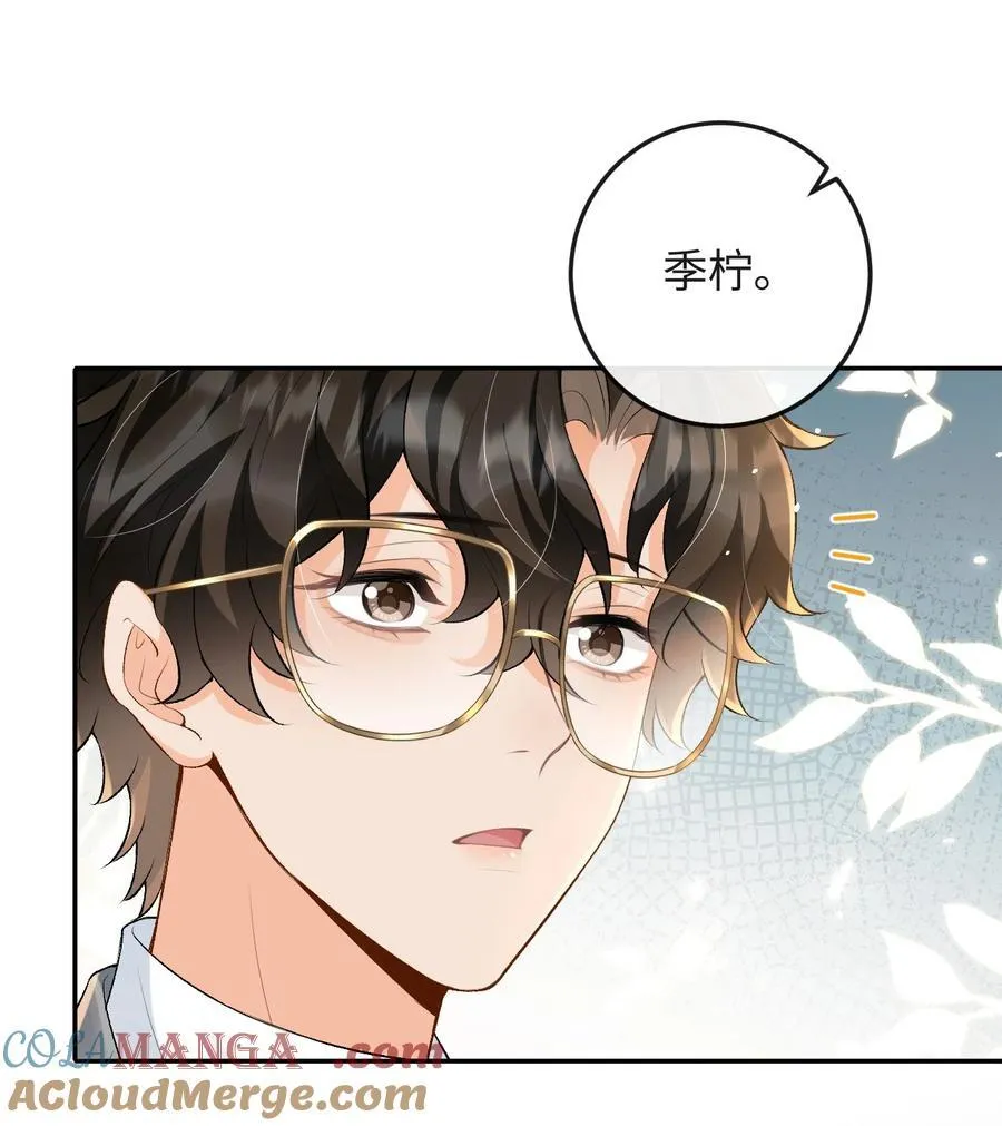 025 不需要我喜欢他？ 第33页
