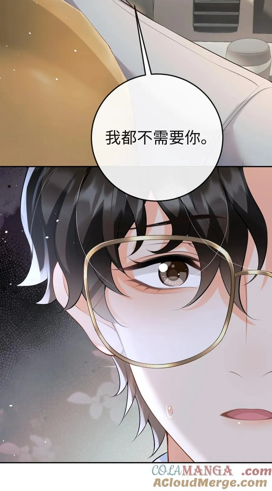 025 不需要我喜欢他？ 第35页