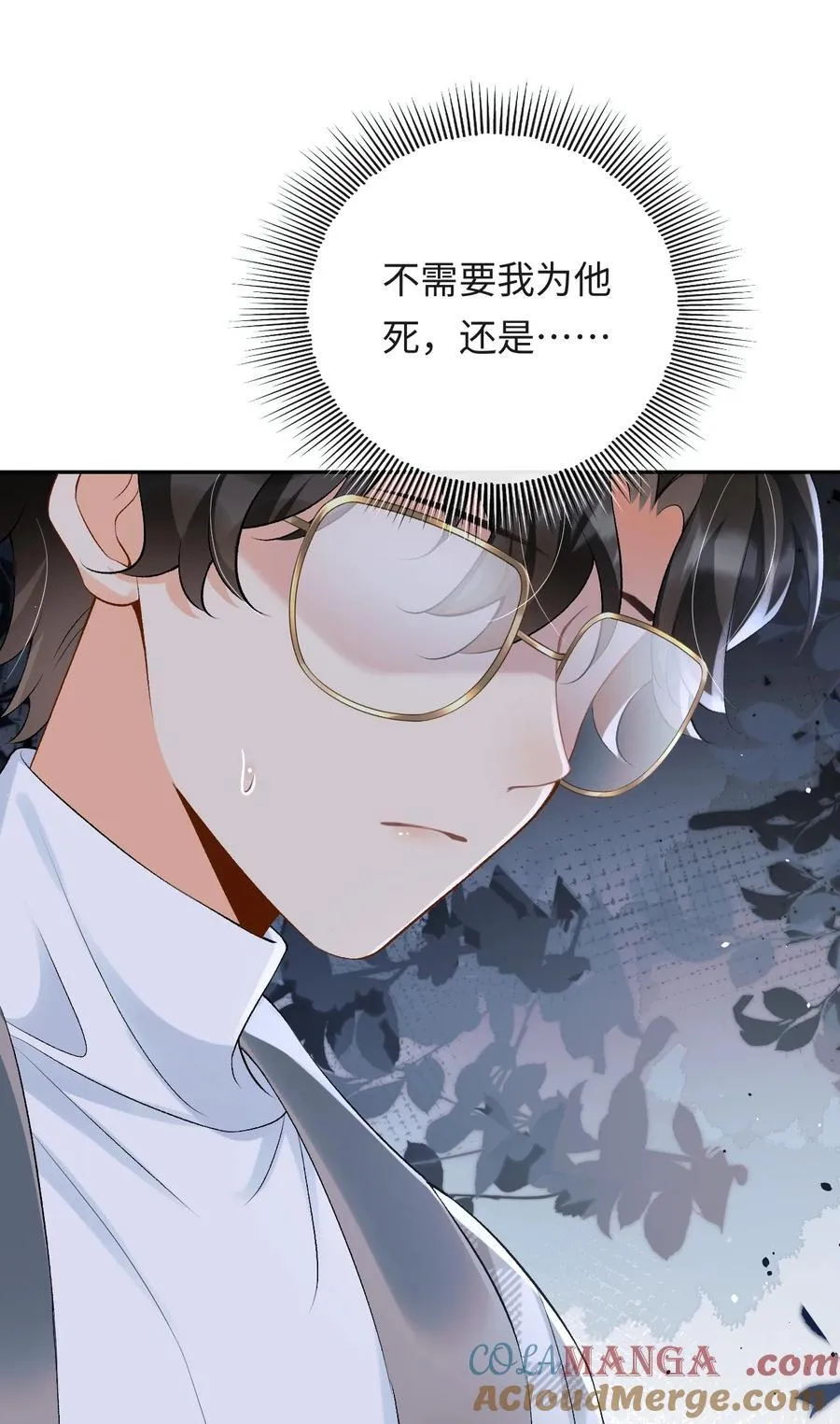 025 不需要我喜欢他？ 第37页