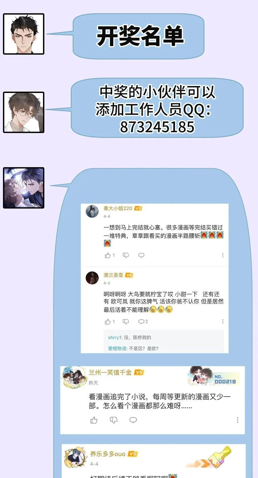 025 不需要我喜欢他？ 第40页