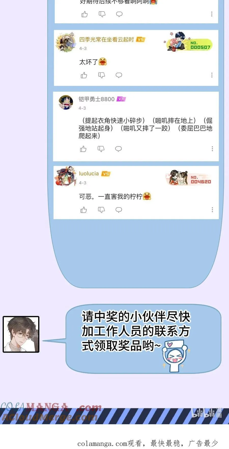 025 不需要我喜欢他？ 第41页