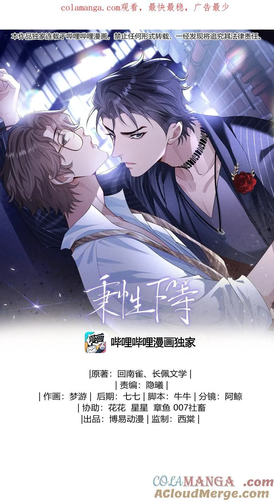 025 不需要我喜欢他？ 第42页