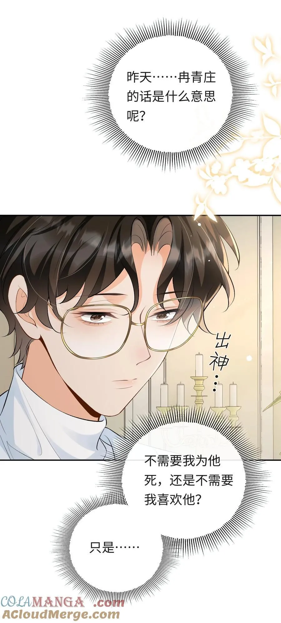 026 撒狗粮 第3页