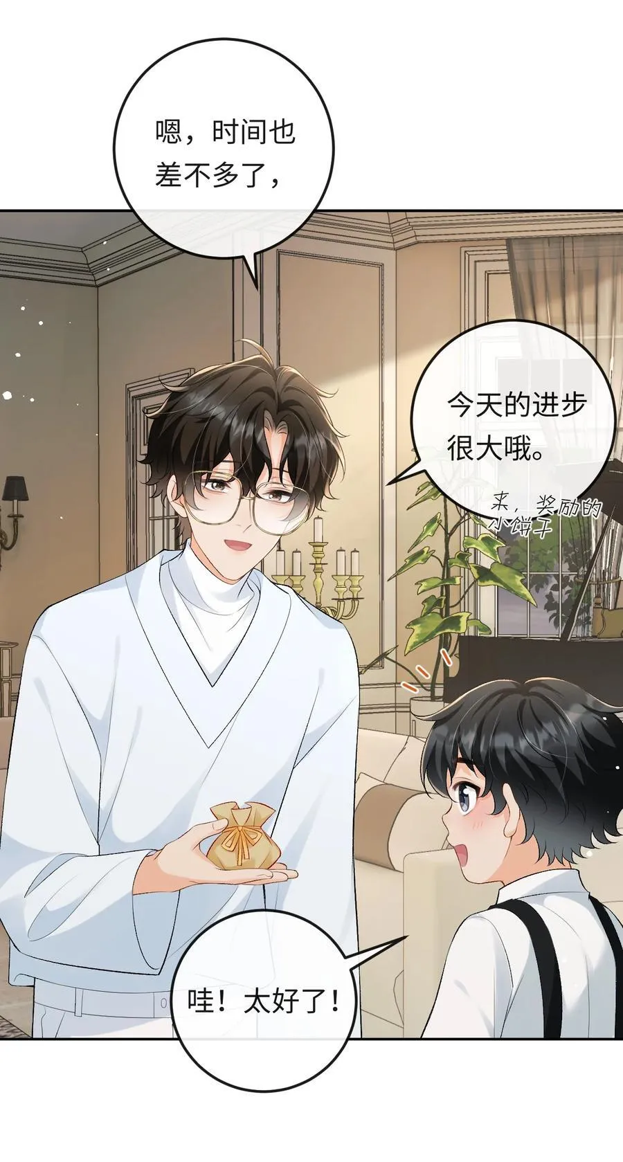 026 撒狗粮 第6页