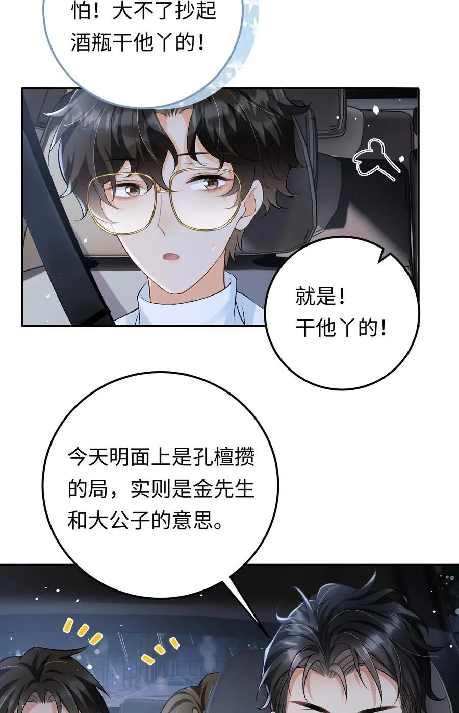 026 撒狗粮 第16页
