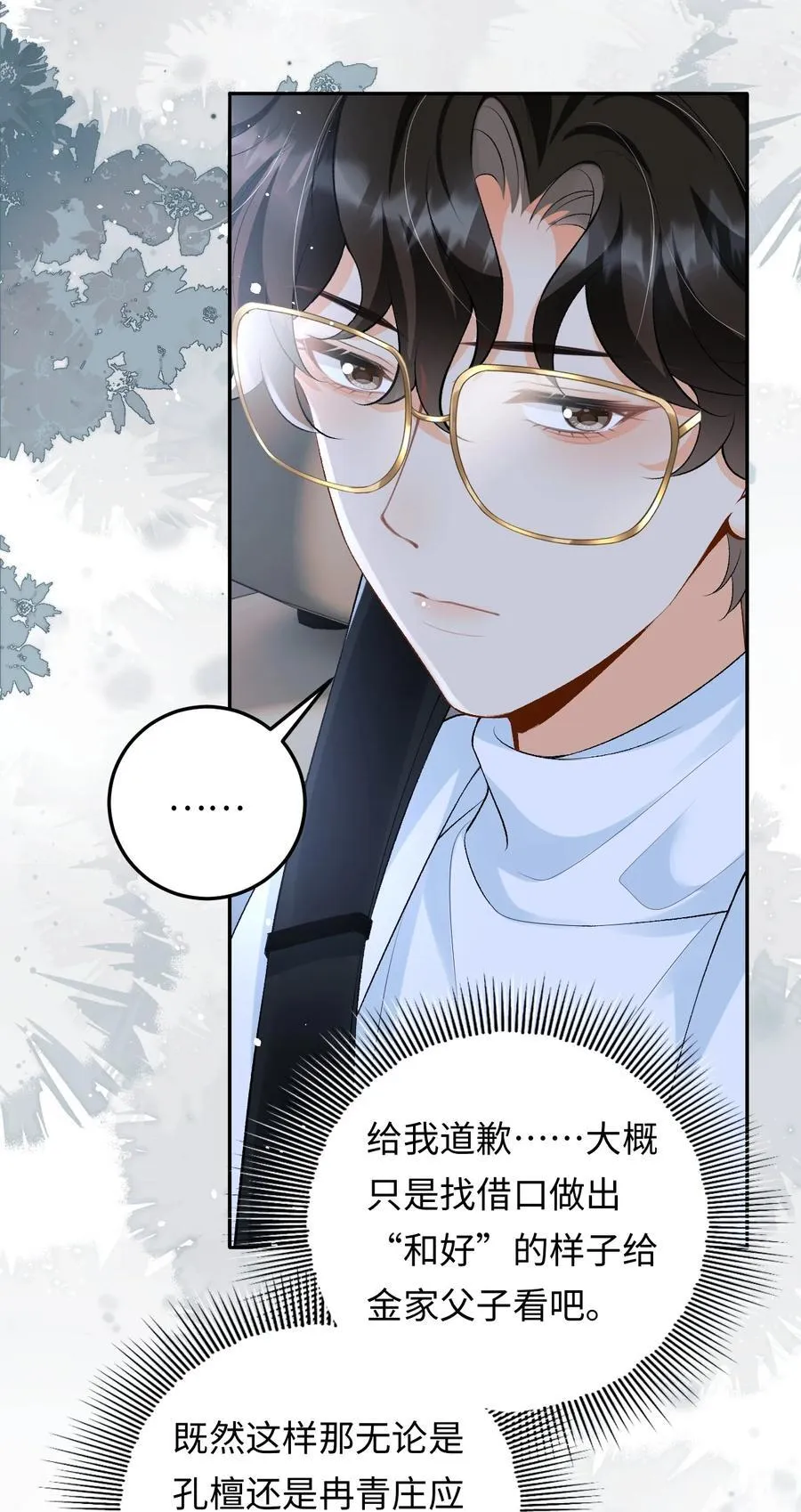 026 撒狗粮 第18页