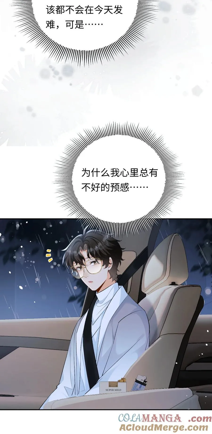 026 撒狗粮 第19页