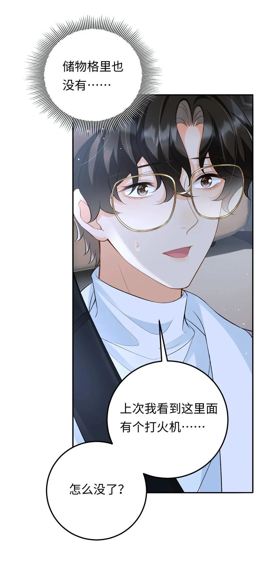 026 撒狗粮 第22页