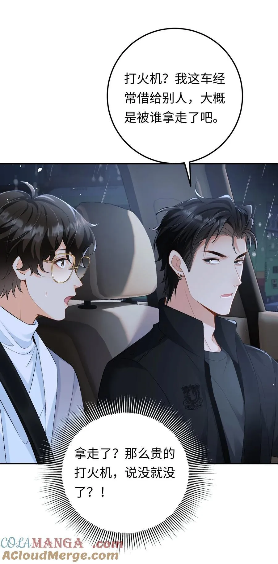 026 撒狗粮 第23页