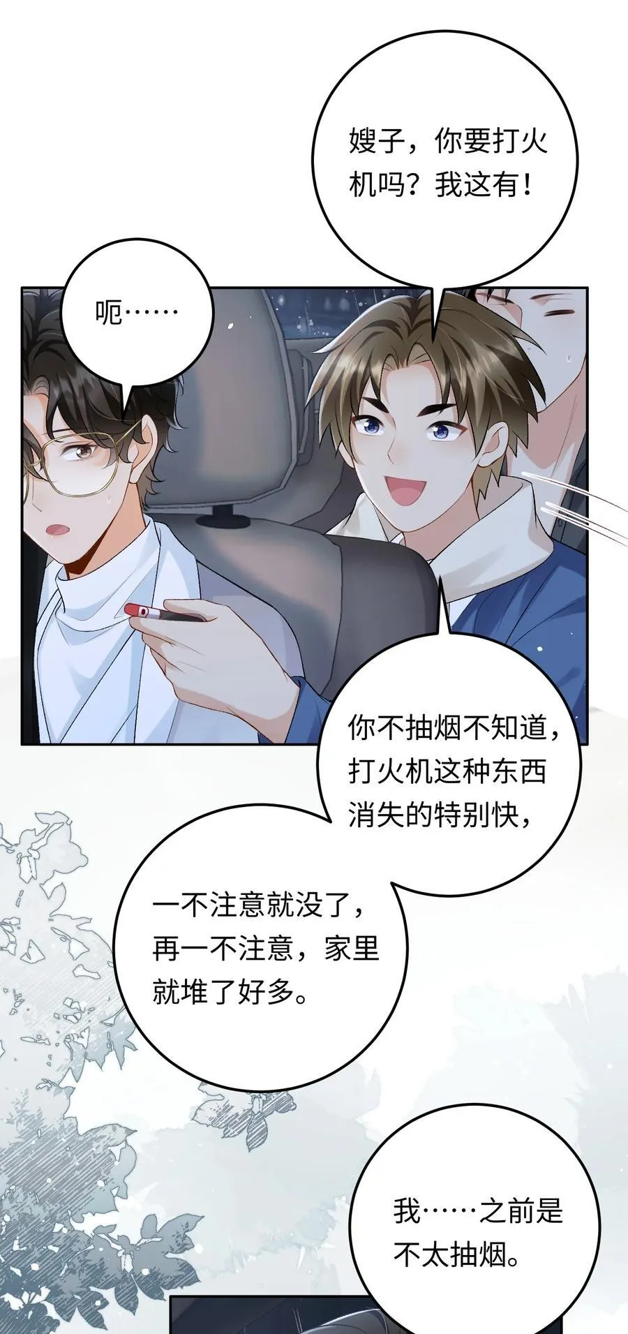 026 撒狗粮 第24页