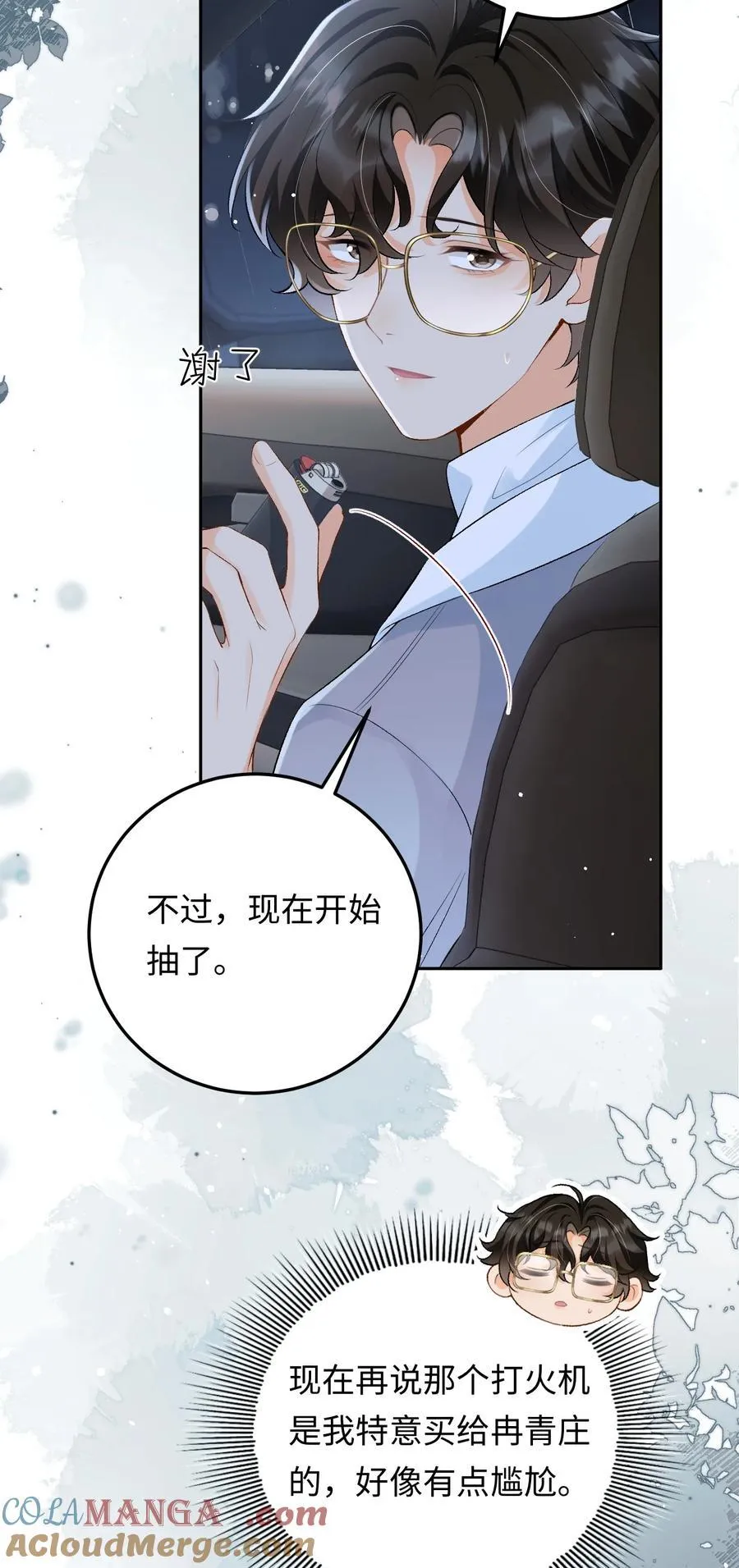 026 撒狗粮 第25页