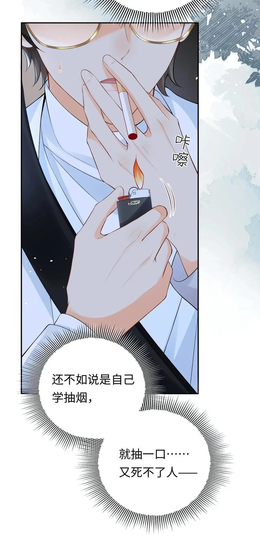 026 撒狗粮 第26页
