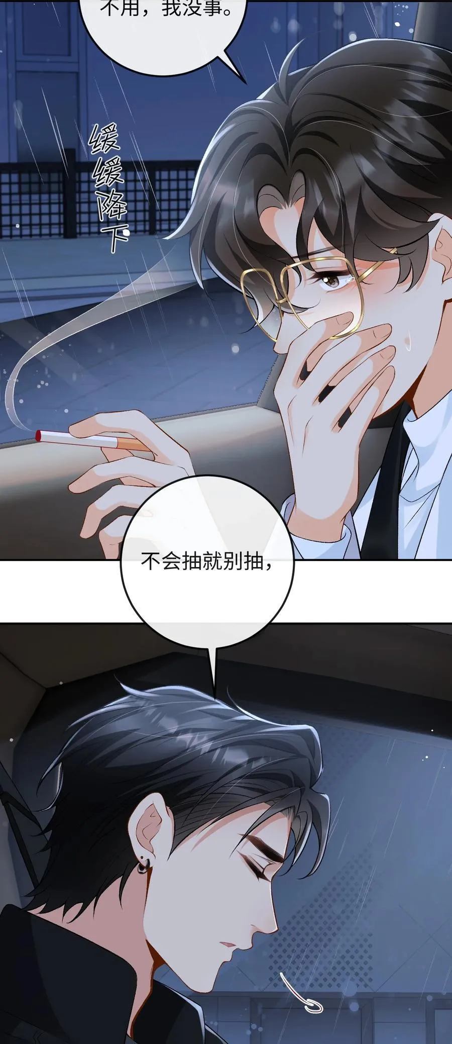 026 撒狗粮 第28页