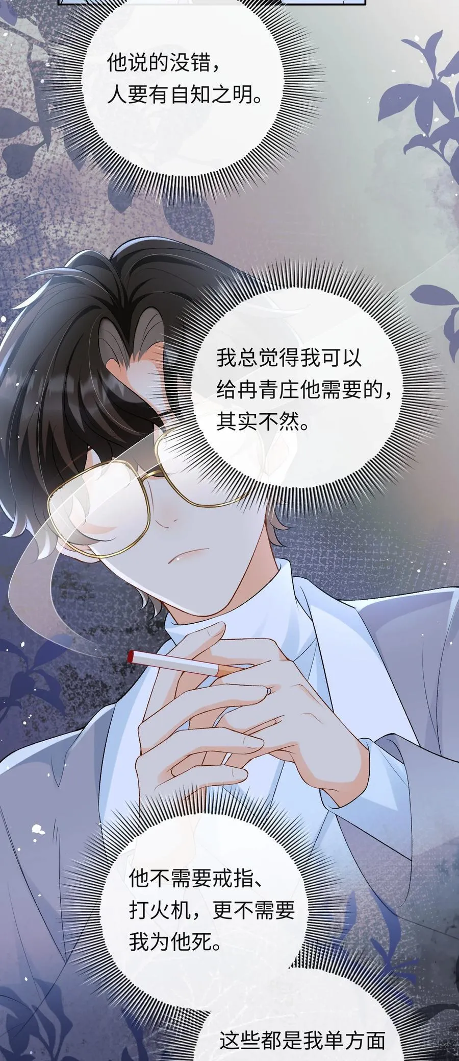 026 撒狗粮 第30页