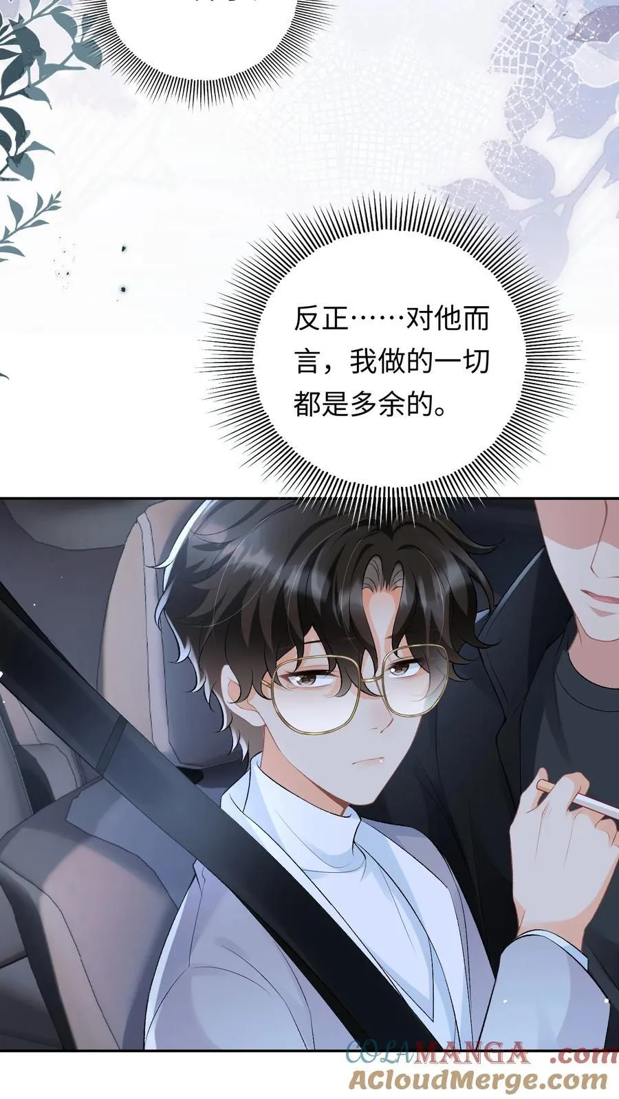 026 撒狗粮 第33页
