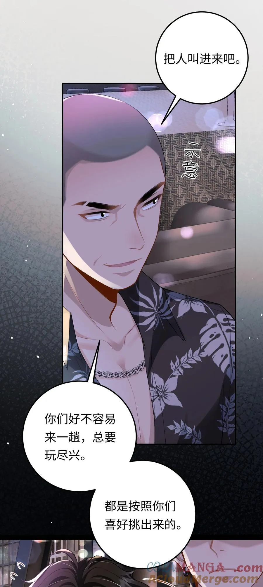 027 死去的记忆回来了 第5页