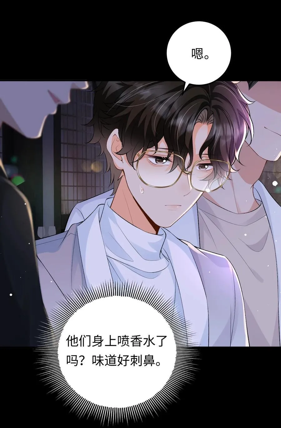 027 死去的记忆回来了 第10页