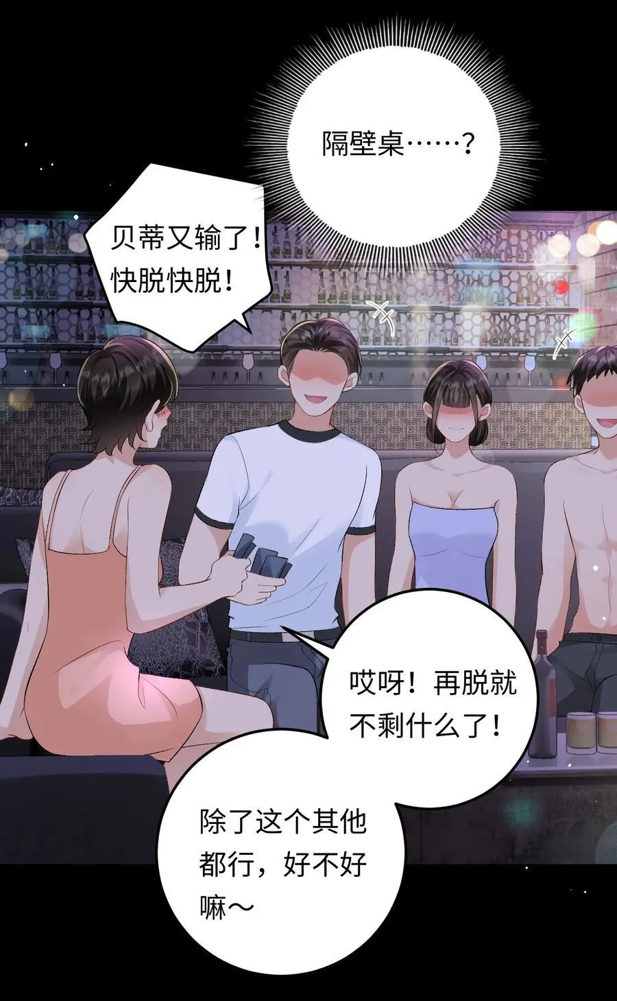 027 死去的记忆回来了 第12页