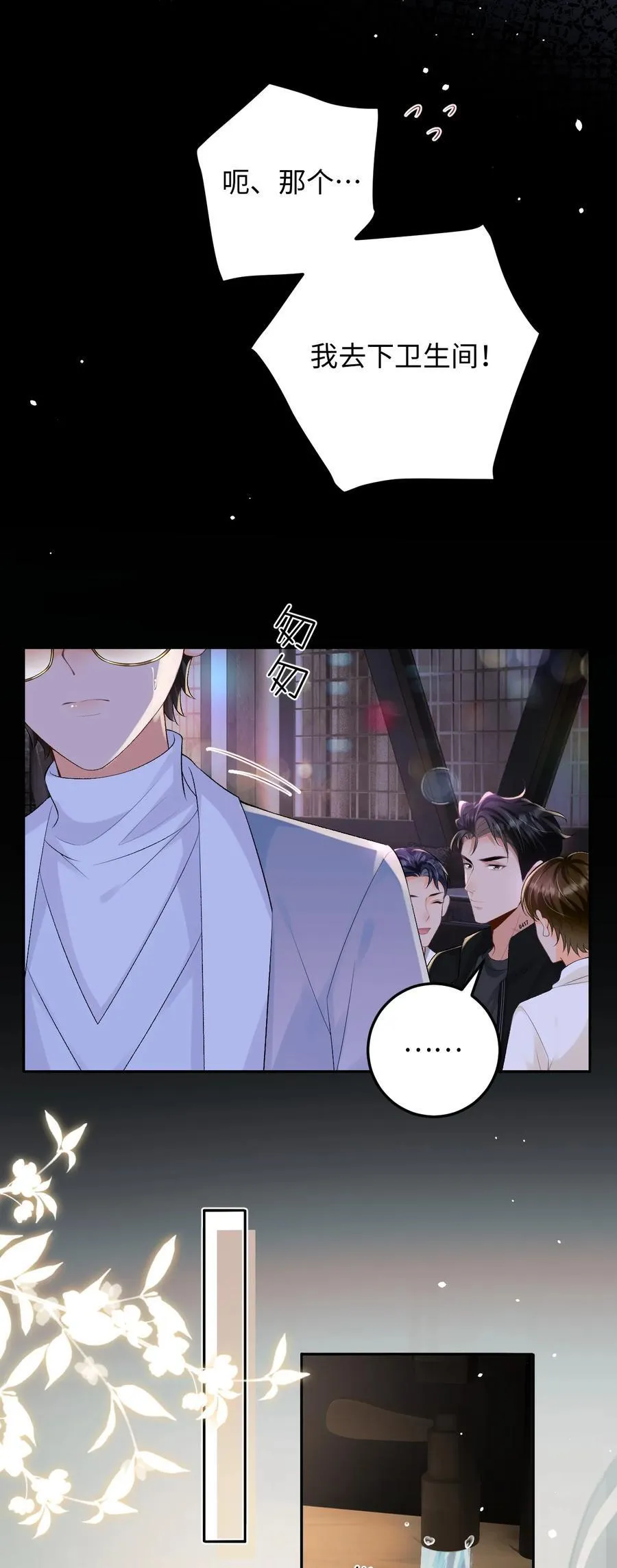 027 死去的记忆回来了 第16页