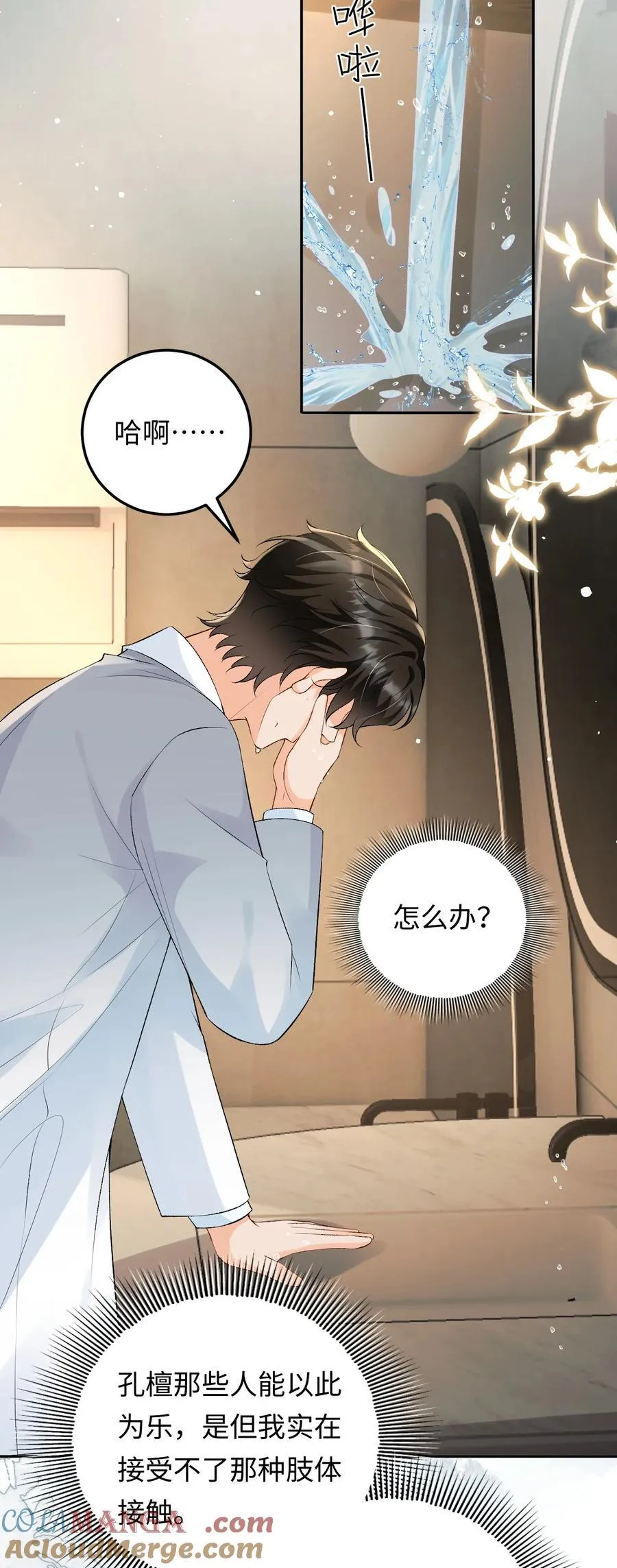 027 死去的记忆回来了 第17页