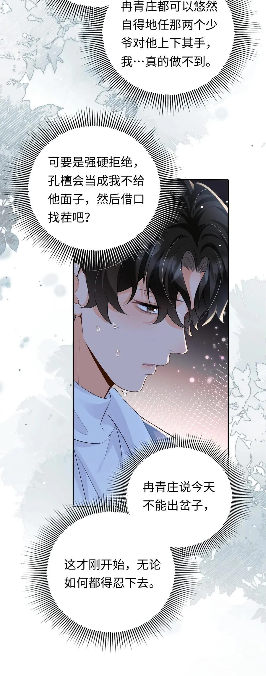 027 死去的记忆回来了 第18页