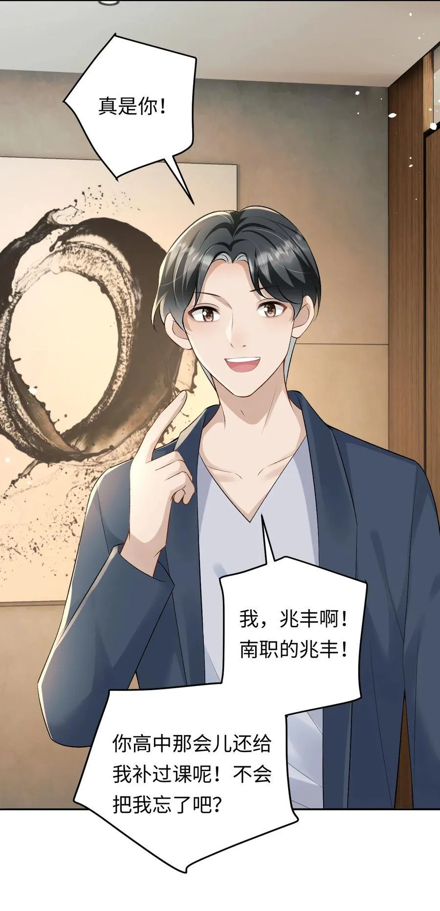 027 死去的记忆回来了 第20页