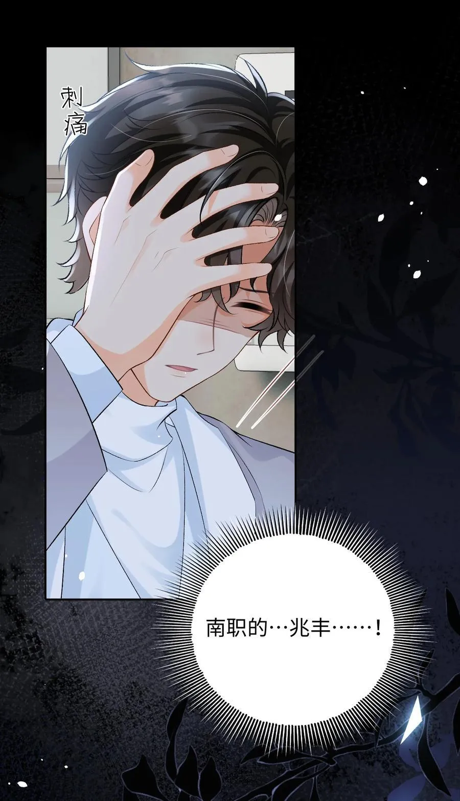027 死去的记忆回来了 第22页