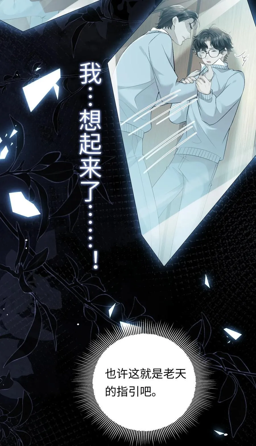 027 死去的记忆回来了 第24页