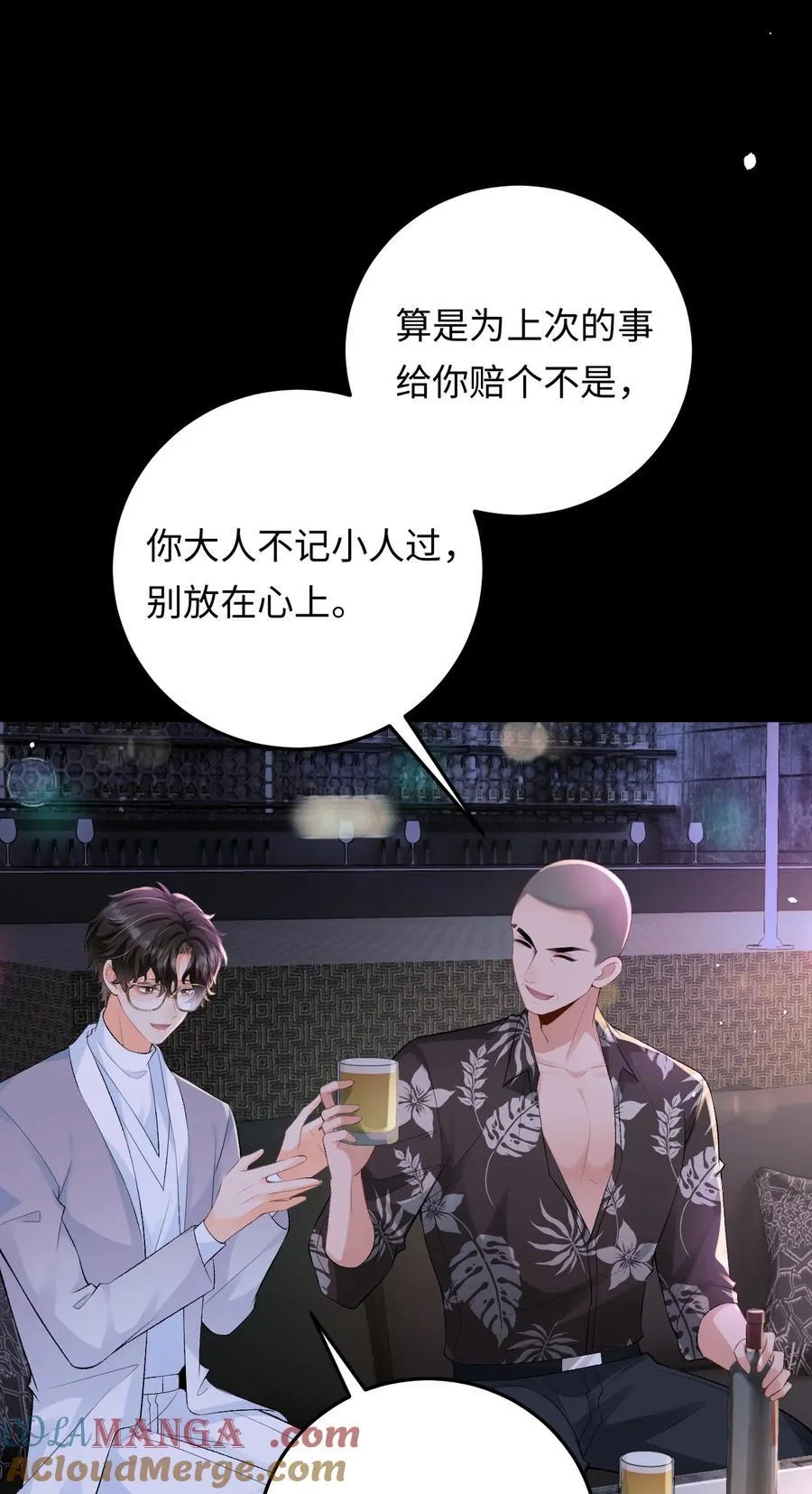 027 死去的记忆回来了 第29页
