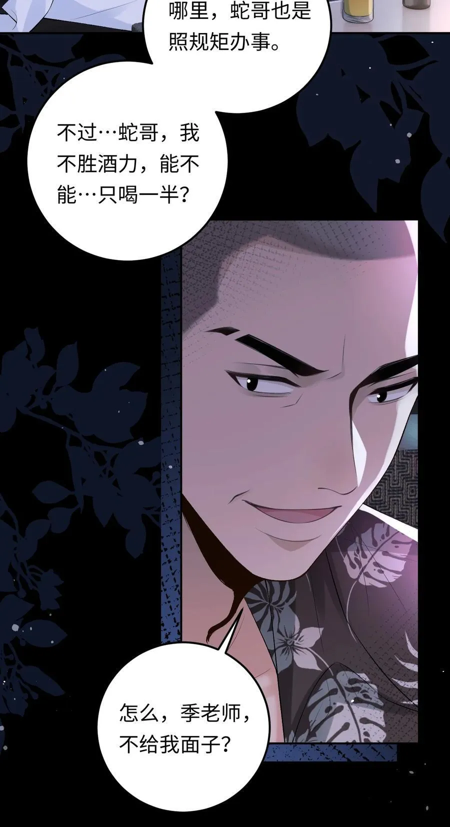 027 死去的记忆回来了 第30页