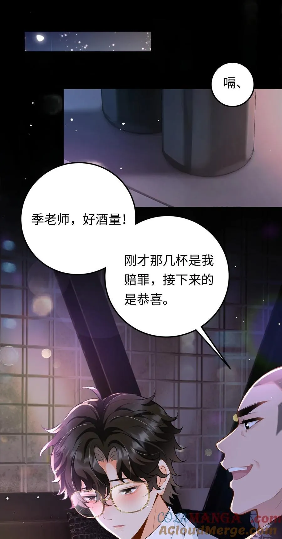 027 死去的记忆回来了 第33页