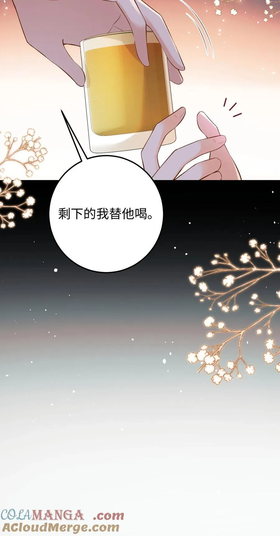 027 死去的记忆回来了 第35页