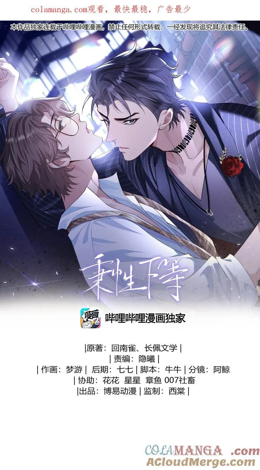 028 矛盾爆发 第1页