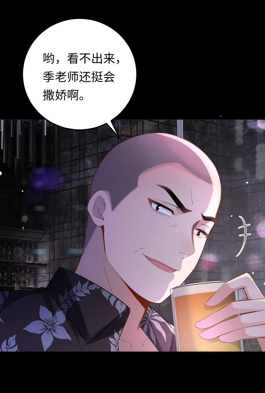 028 矛盾爆发 第5页