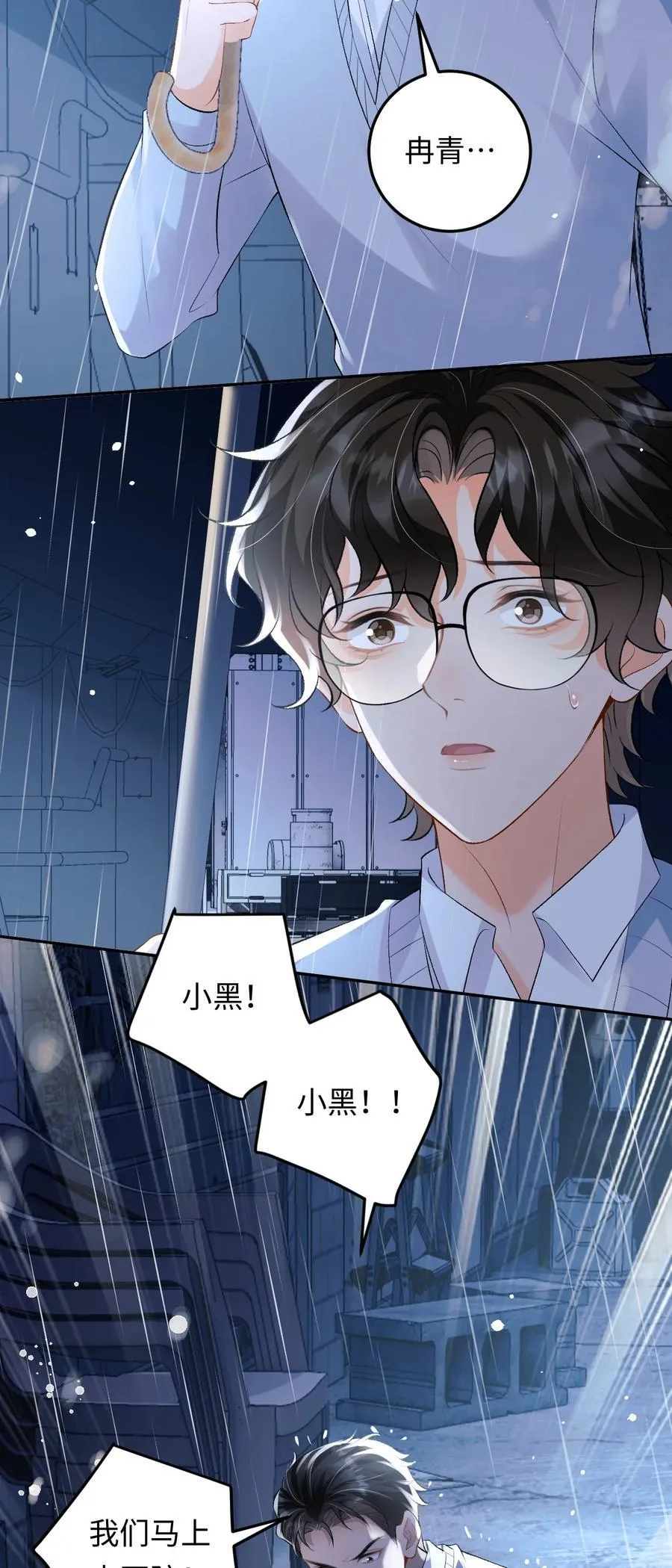 028 矛盾爆发 第8页