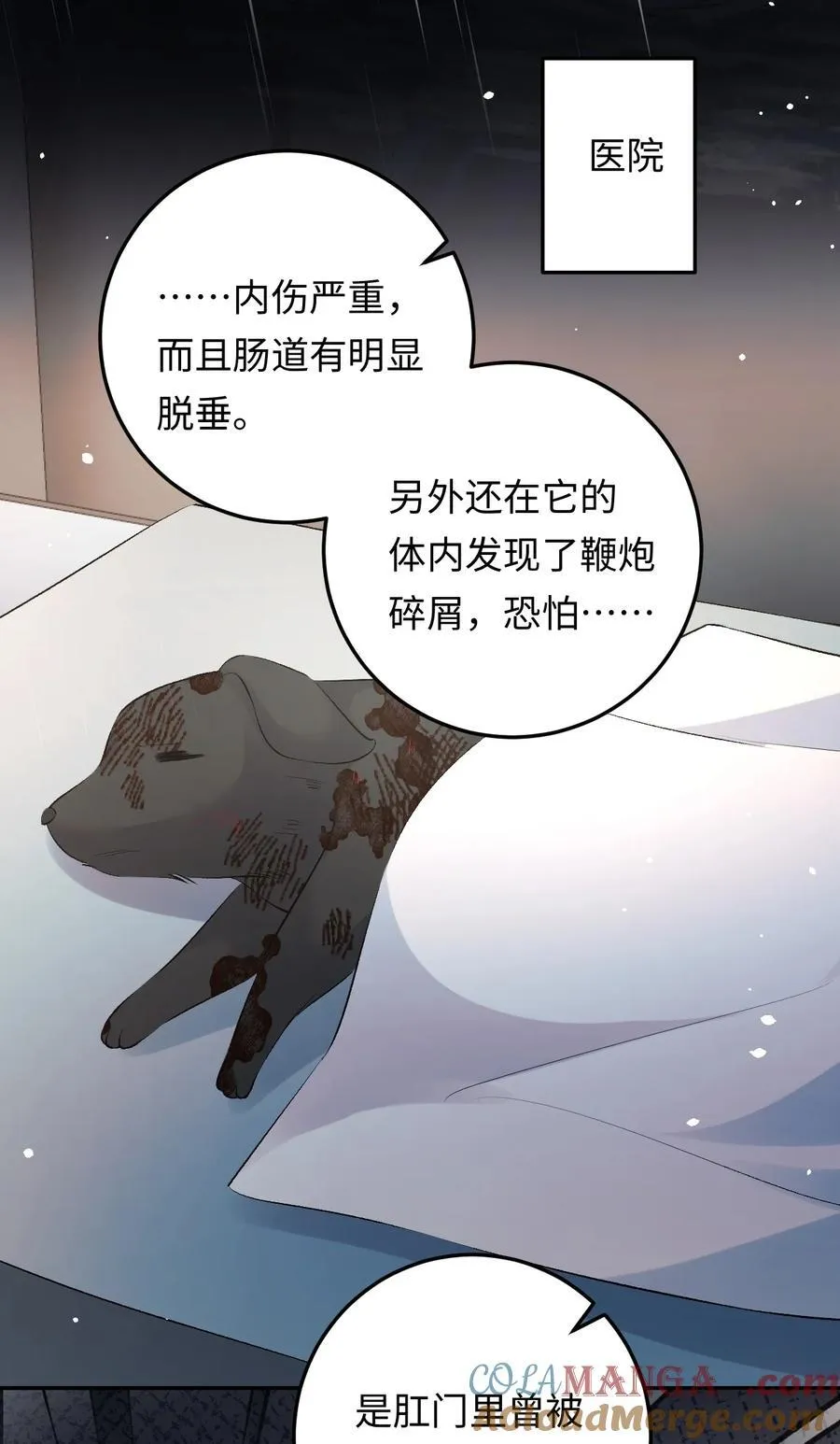 028 矛盾爆发 第10页