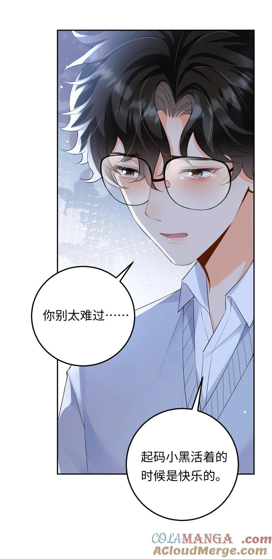 028 矛盾爆发 第16页