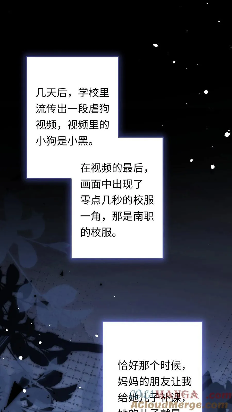 028 矛盾爆发 第19页