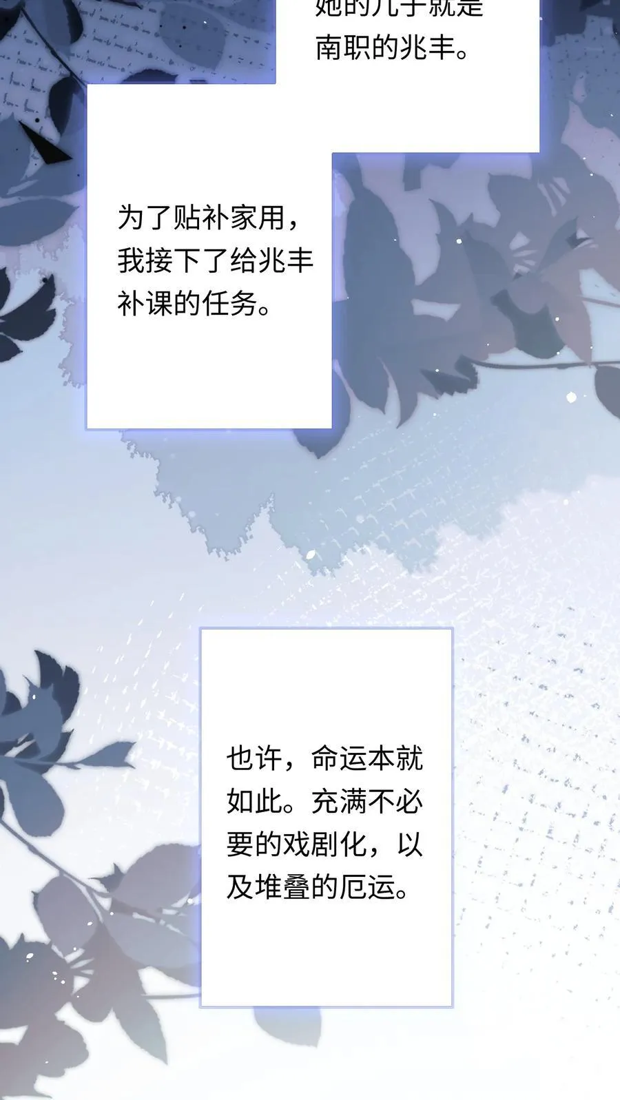 028 矛盾爆发 第20页