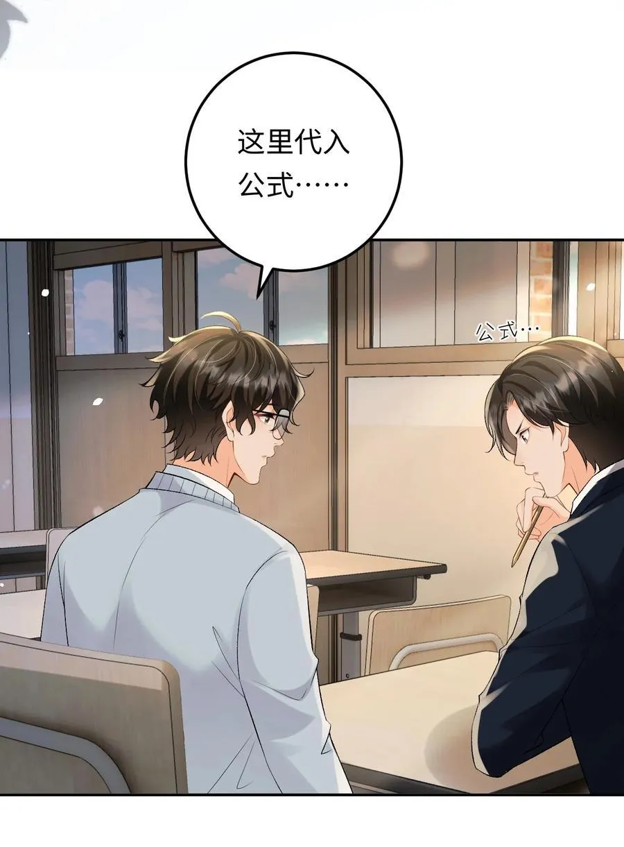 028 矛盾爆发 第21页